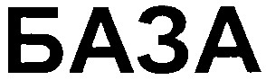 база