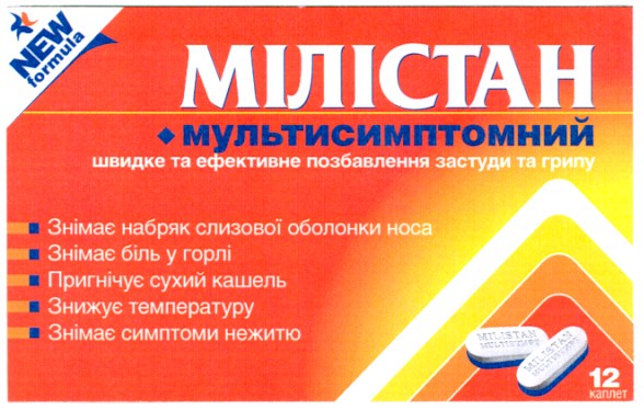 мультисимптомний