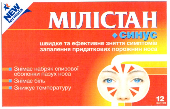 мілістан