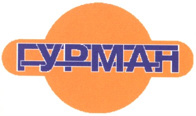 гурман