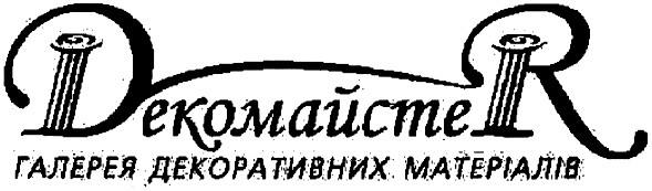 галерея декоративних матеріалів