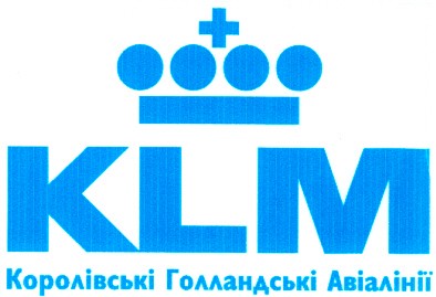королівські голландські авіаланії