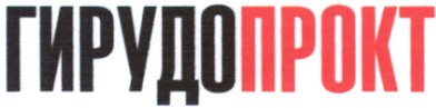 гирудо прокт