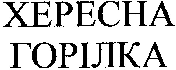 хересна