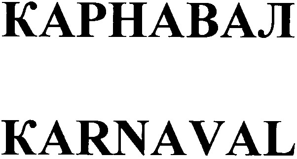 karnaval