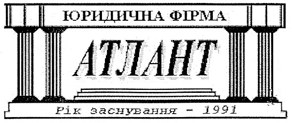 рік заснування 1991