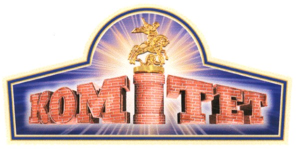komitet