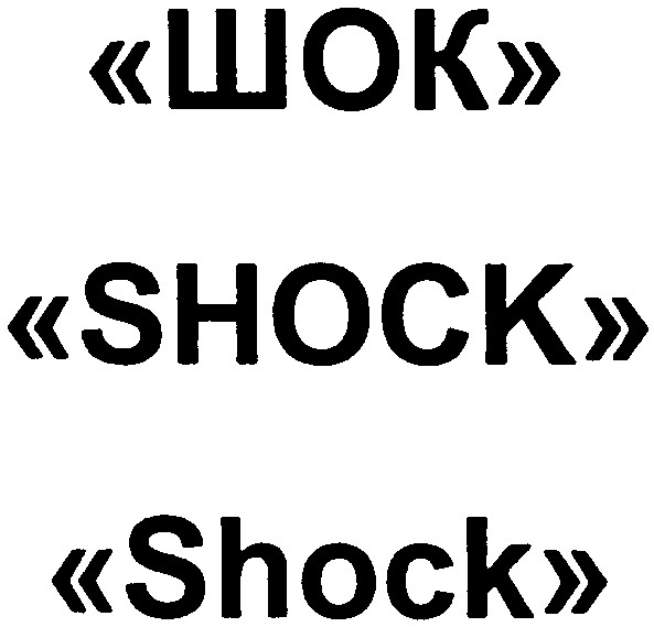 shock