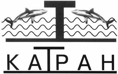 катран
