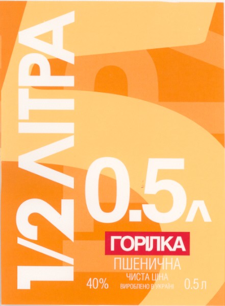 1/2 літра