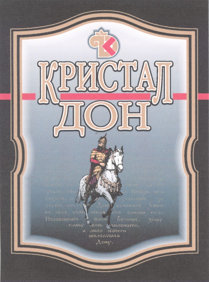 кристал