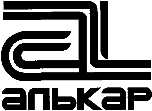 алькар