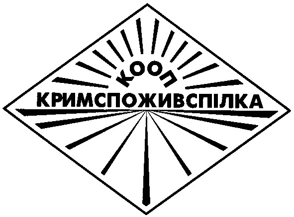 кримспоживспілка