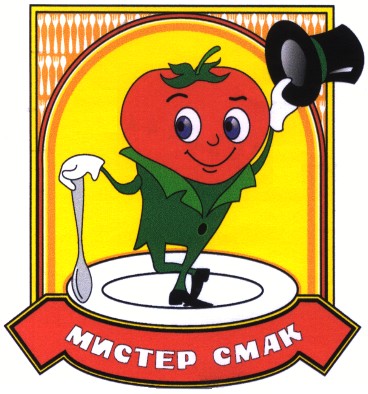 мистер смак