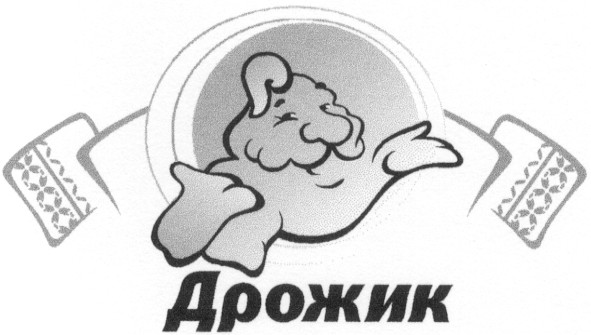 дрожик