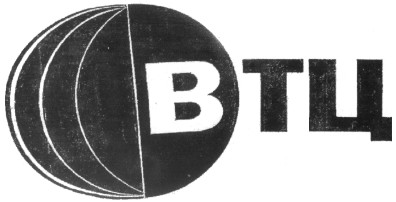 втц