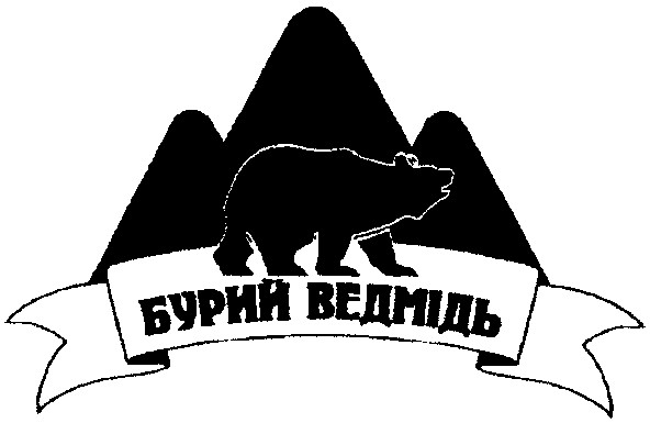 бурий ведмідь