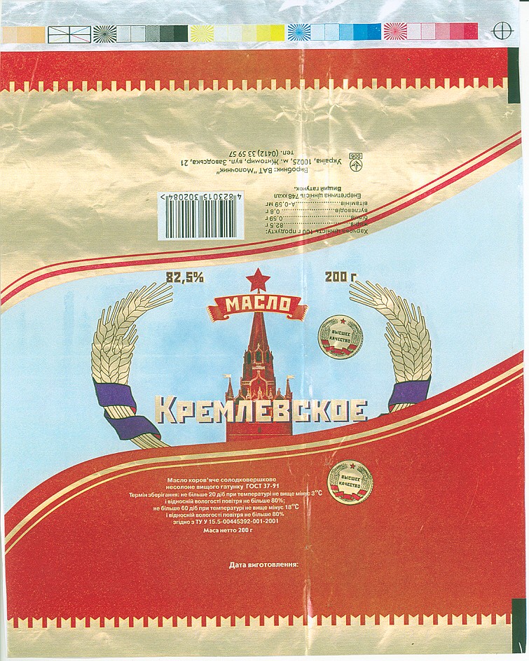 кремлевское