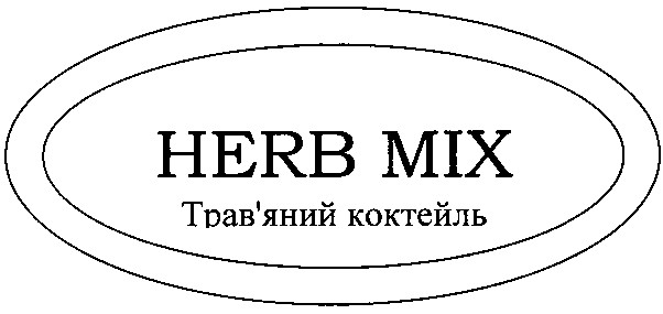 трав'яний коктейль