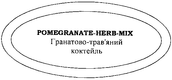 pomegranate-herb-mix
