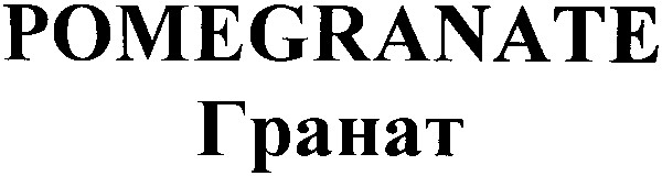 pomegranate