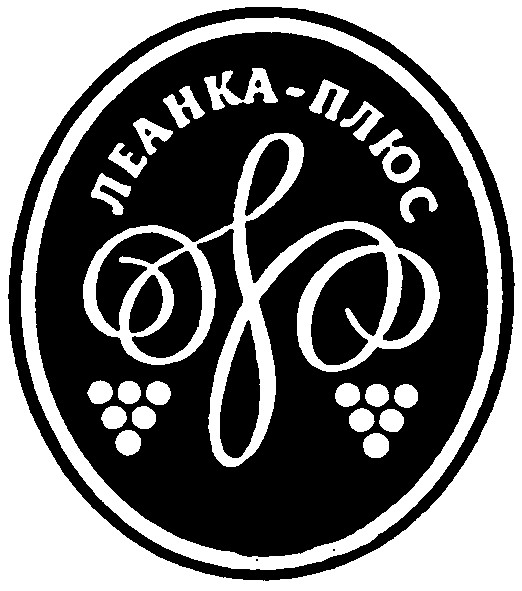леанка-плюс