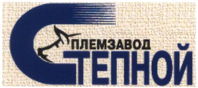 племзавод