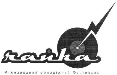 міжнародний молодіжний фестиваль