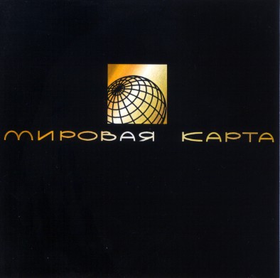 мировая карта