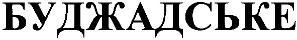 буджадське