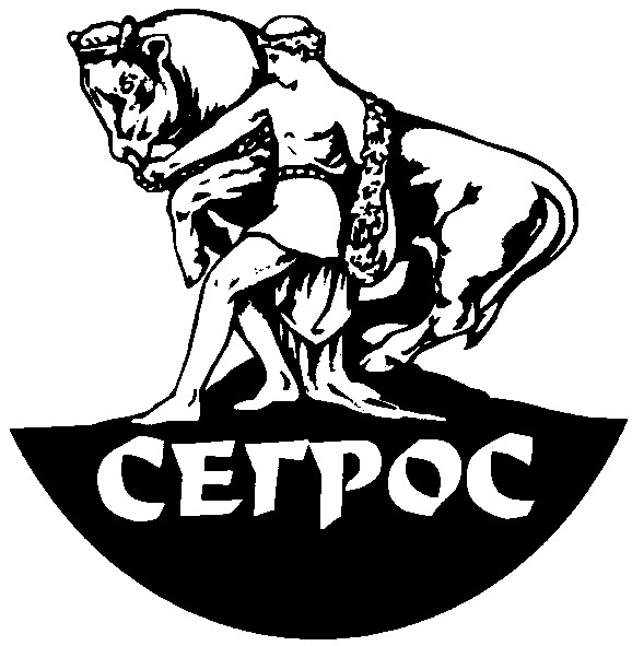 сегрос