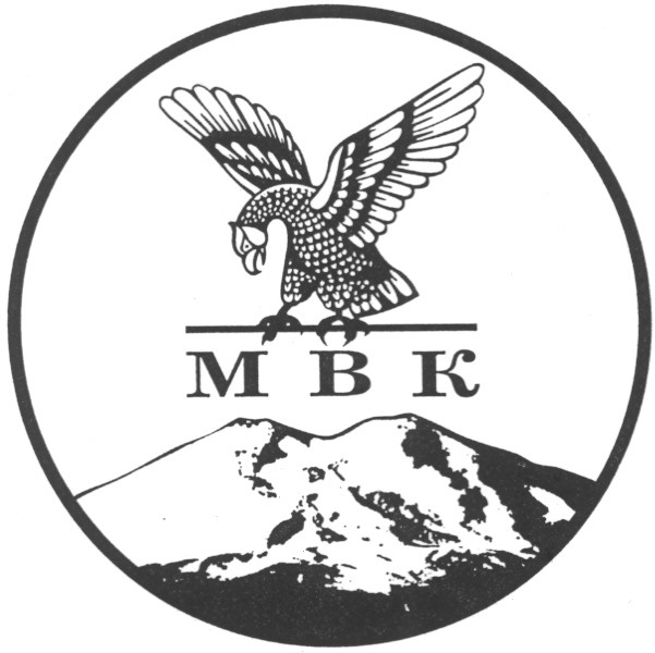 мвк