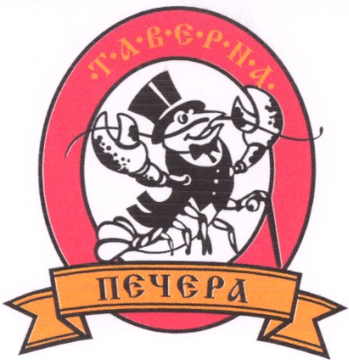 тавєрна