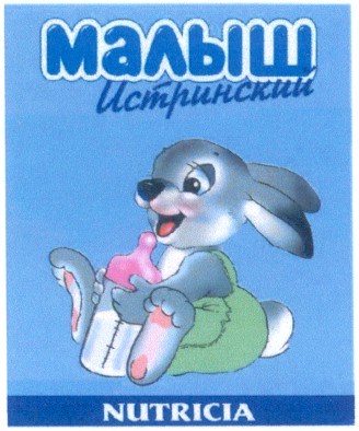 истринский