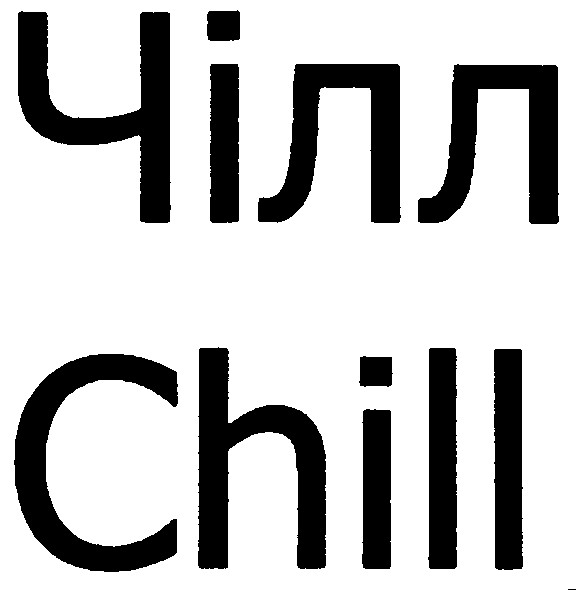 chill