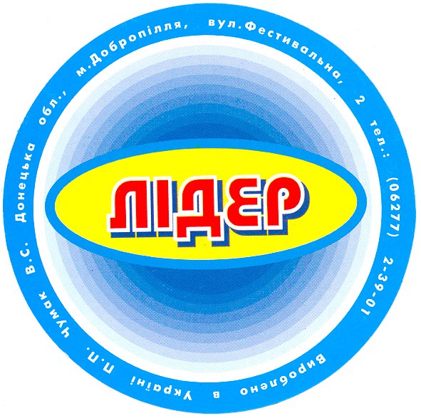 лідер