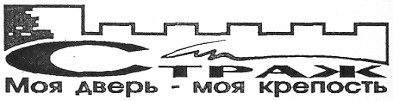 моя дверь моя крепость