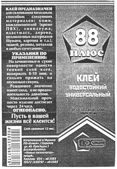 универсальный