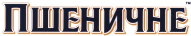 пшеничне