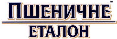 пшеничне