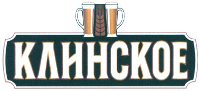 клинское