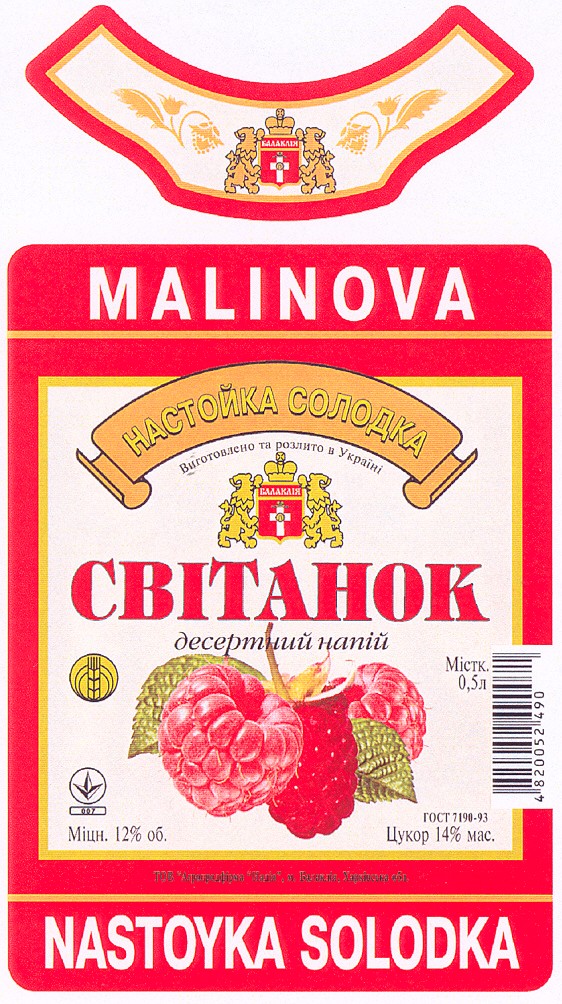 nastoyka solodka