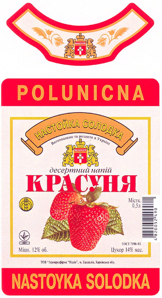 настойка солодка