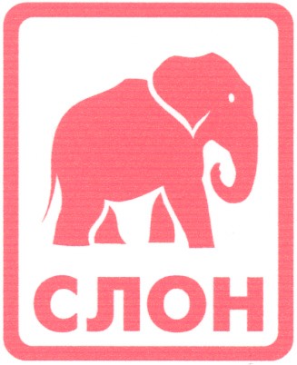 слон