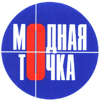 модная точка