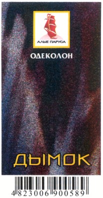 алые паруса