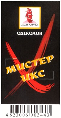 алые паруса