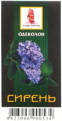 алые паруса