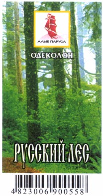 алые паруса