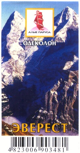 алые паруса